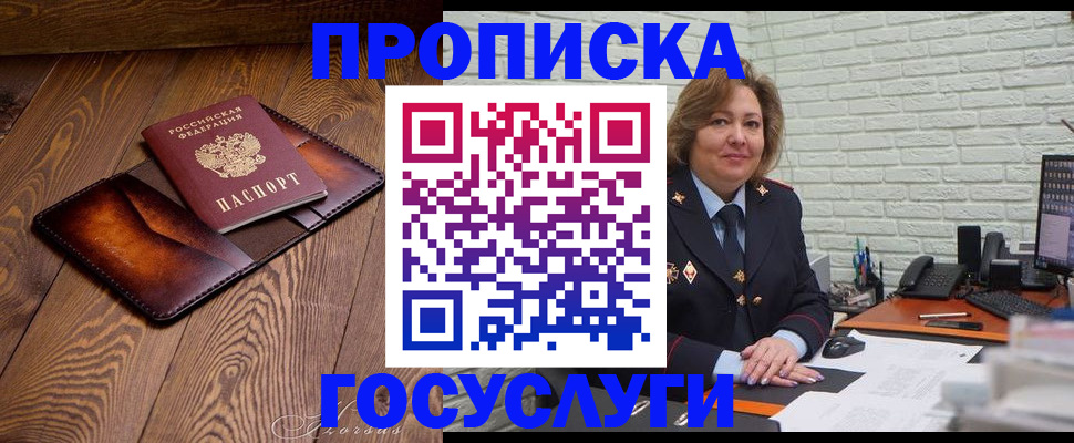 временная прописка в Тихорецке