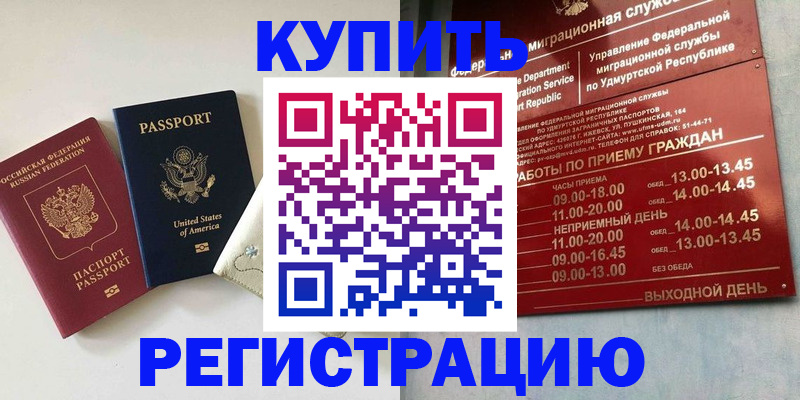 прописка поиск в Тихорецке
