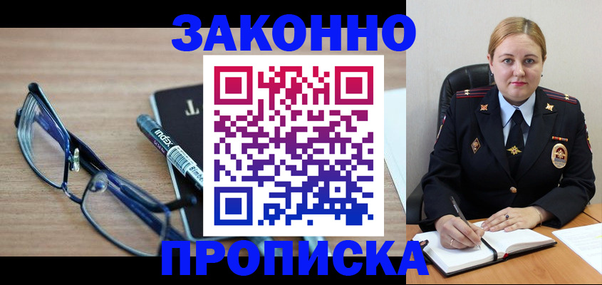 миграционный учет в Тихорецке