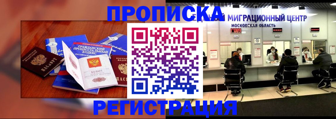 временная регистрация надежно в Тихорецке