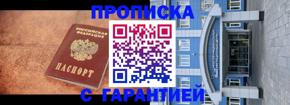 где прописаться в Тихорецке