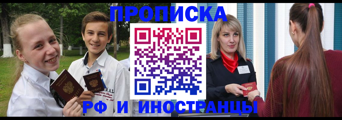 миграционный учет в Тихорецке