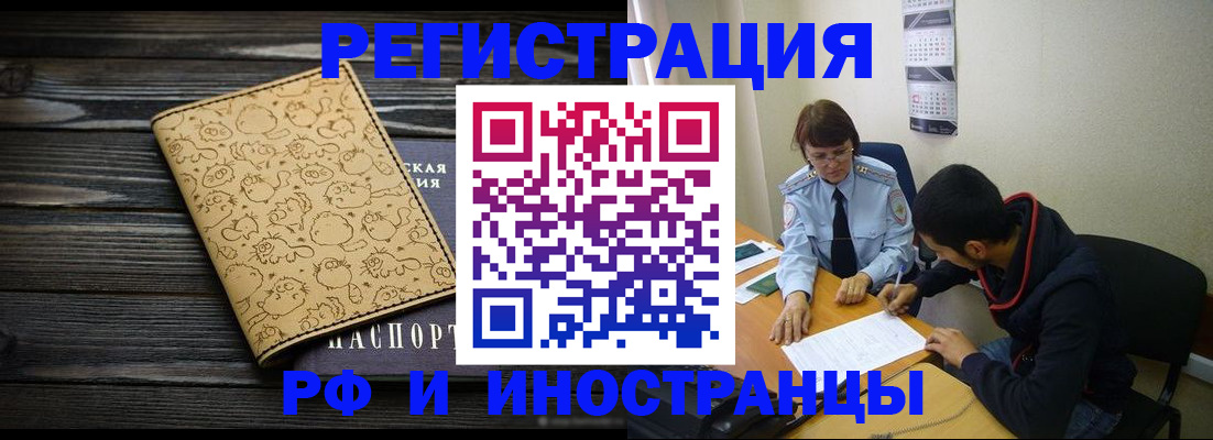 прописка гарантия в Тихорецке
